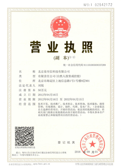 西华网易企业邮箱