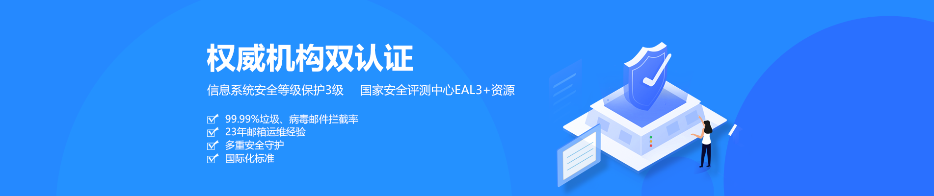 西华网易企业邮箱