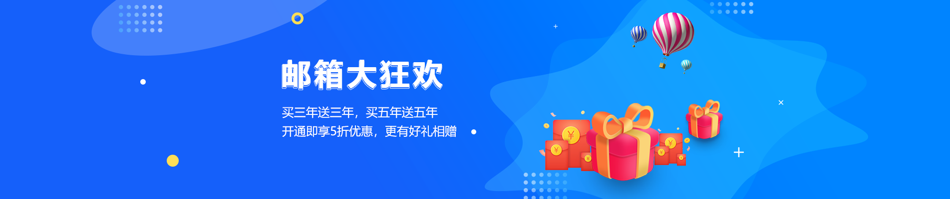 西华网易企业邮箱
