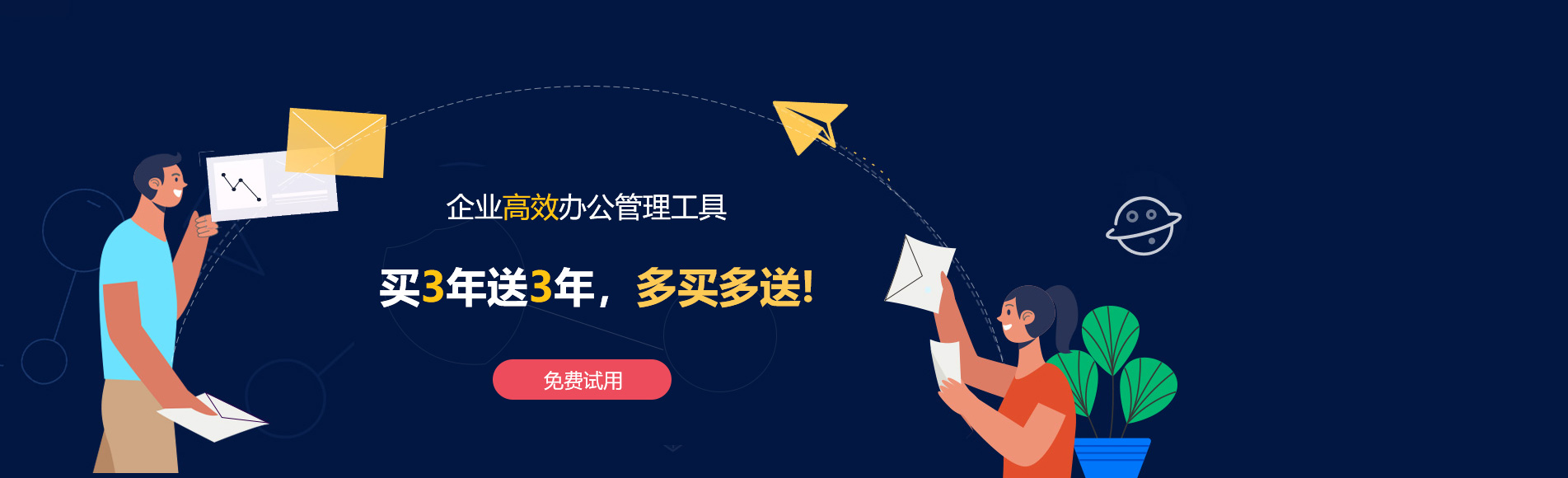 西华网易企业邮箱